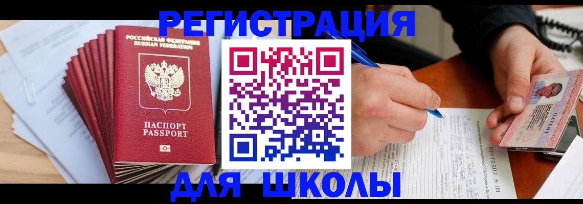 прописка законно в Сарове