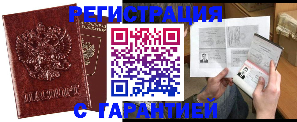 временная прописка в Сарове