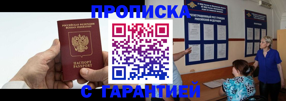 временная регистрация в Сарове